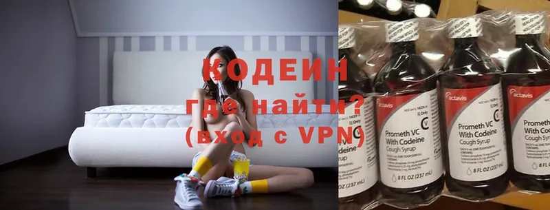 цена наркотик  Рыбное  Codein Purple Drank 