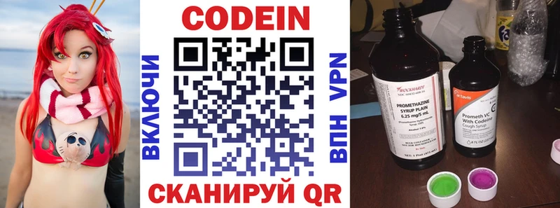 купить наркоту  Рыбное  Кодеин напиток Lean (лин) 