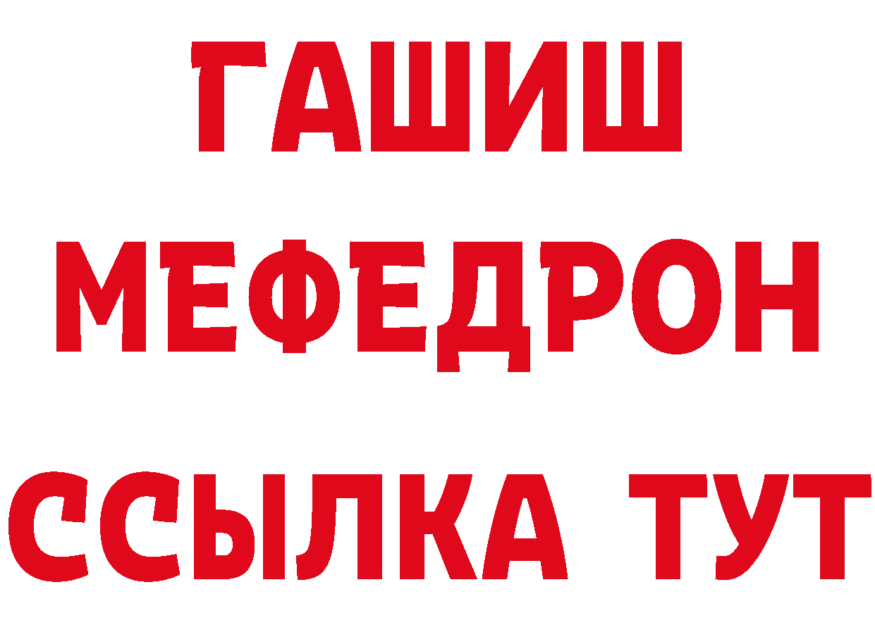 Кетамин VHQ как войти площадка ссылка на мегу Рыбное