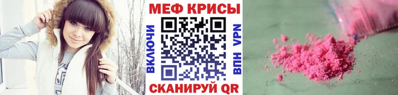 Меф 4 MMC  Рыбное 