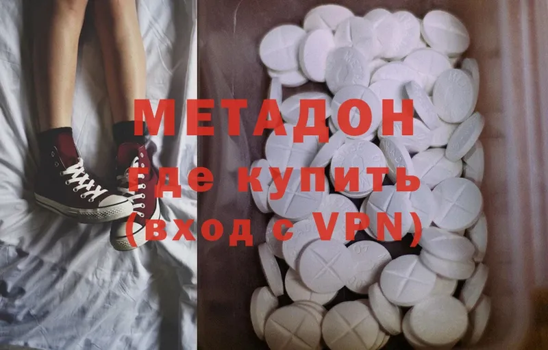 Метадон methadone Рыбное