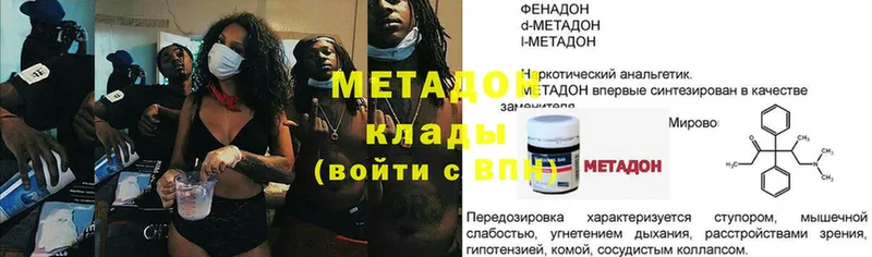 Метадон methadone  Рыбное 